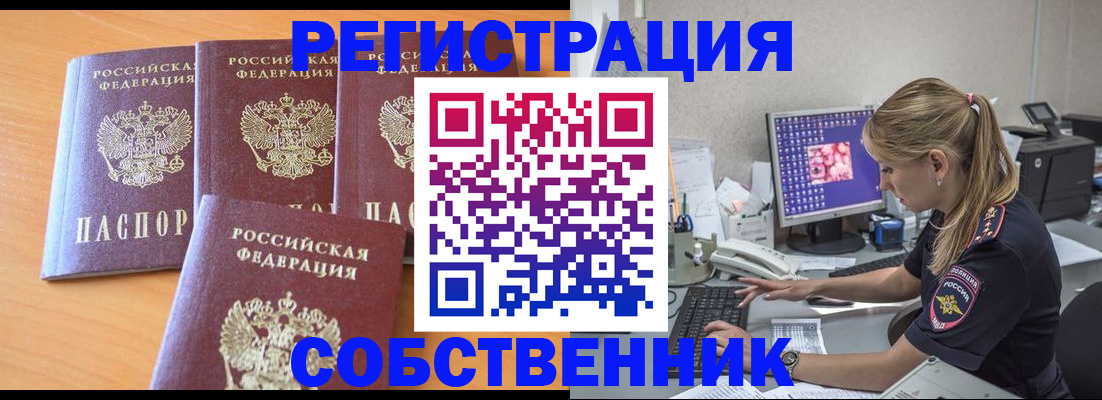 прописка поиск в Соколе