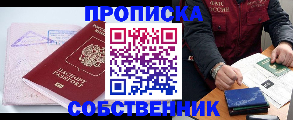 временная регистрация поиск в Соколе