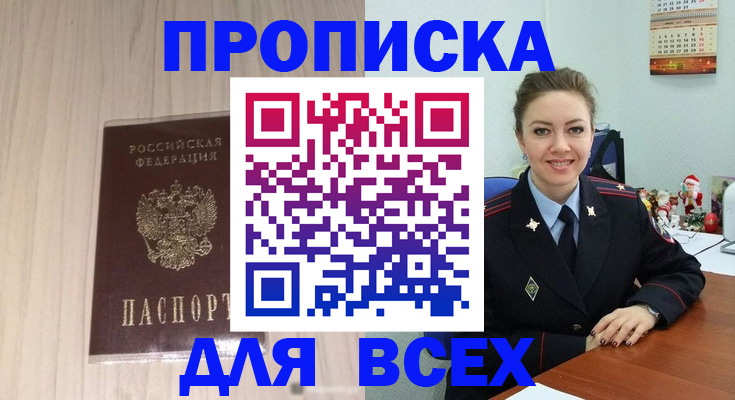 временная регистрация госуслуги в Соколе