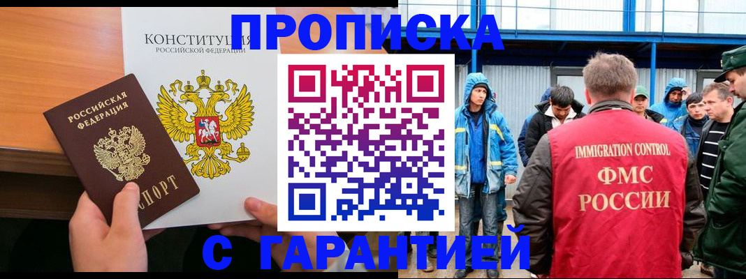 прописка для военкомата в Соколе