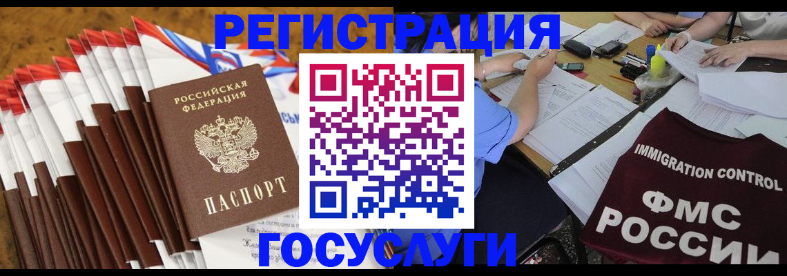 временная регистрация недорого в Соколе