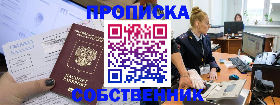 временная регистрация гарантия в Соколе