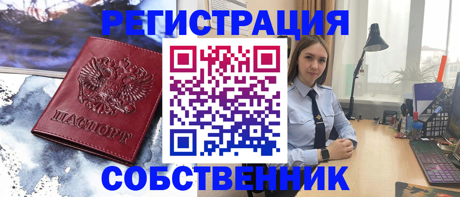 прописка гарантия в Соколе